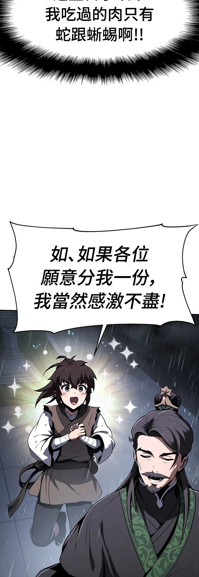 第1话74