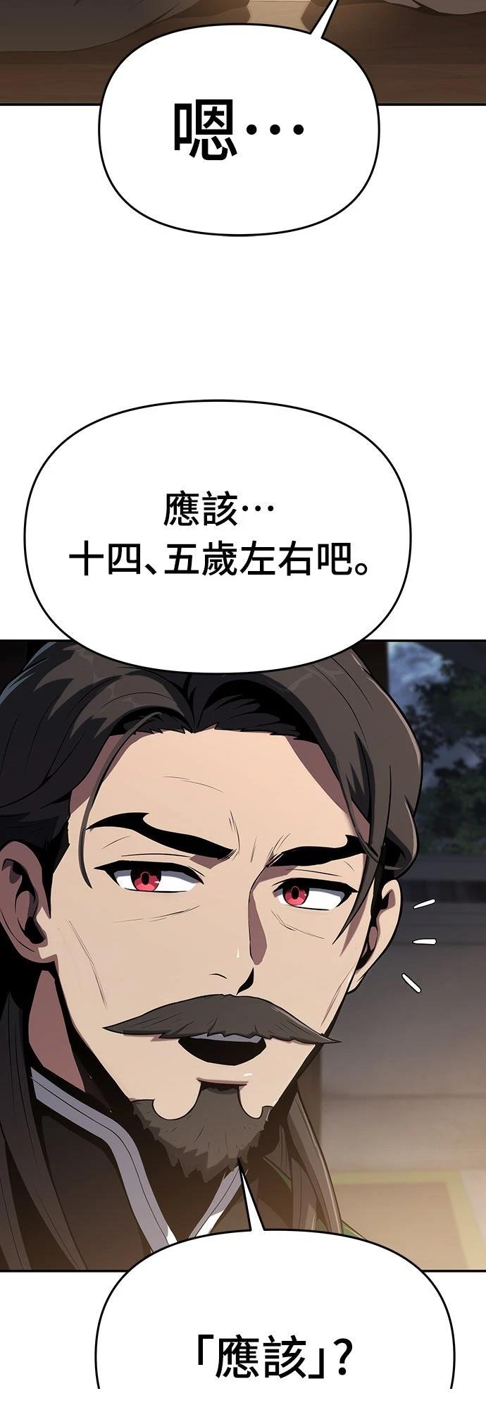 第1话83