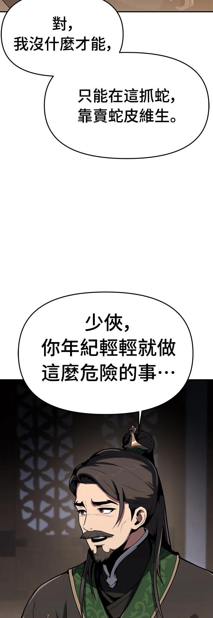 第1话87