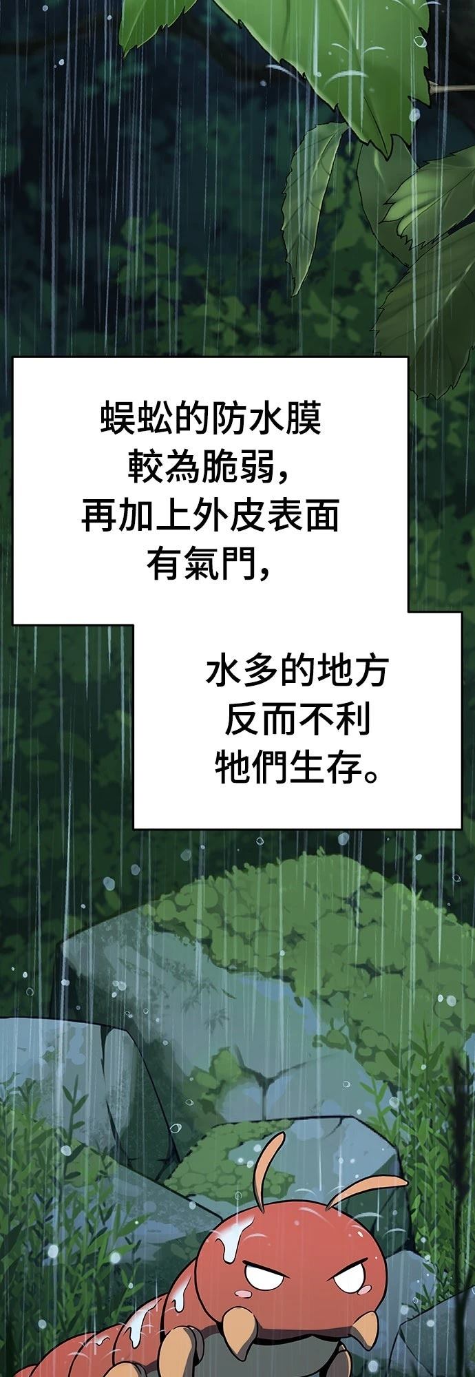 第2话19