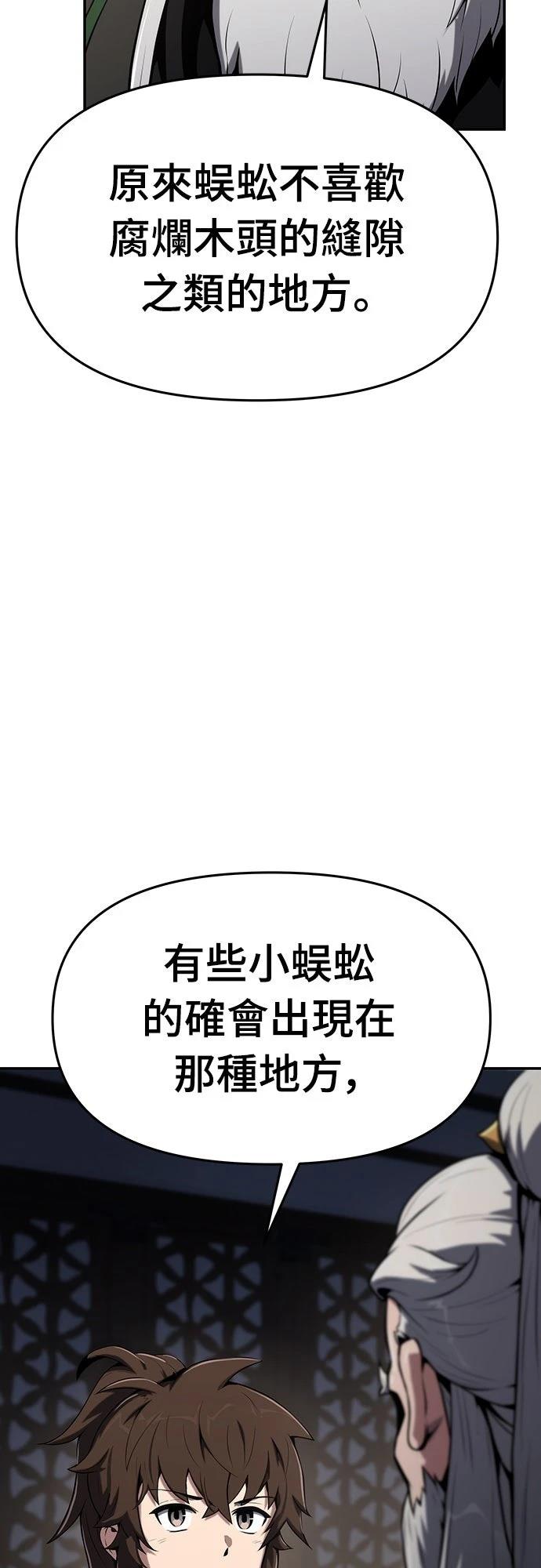 第2话24