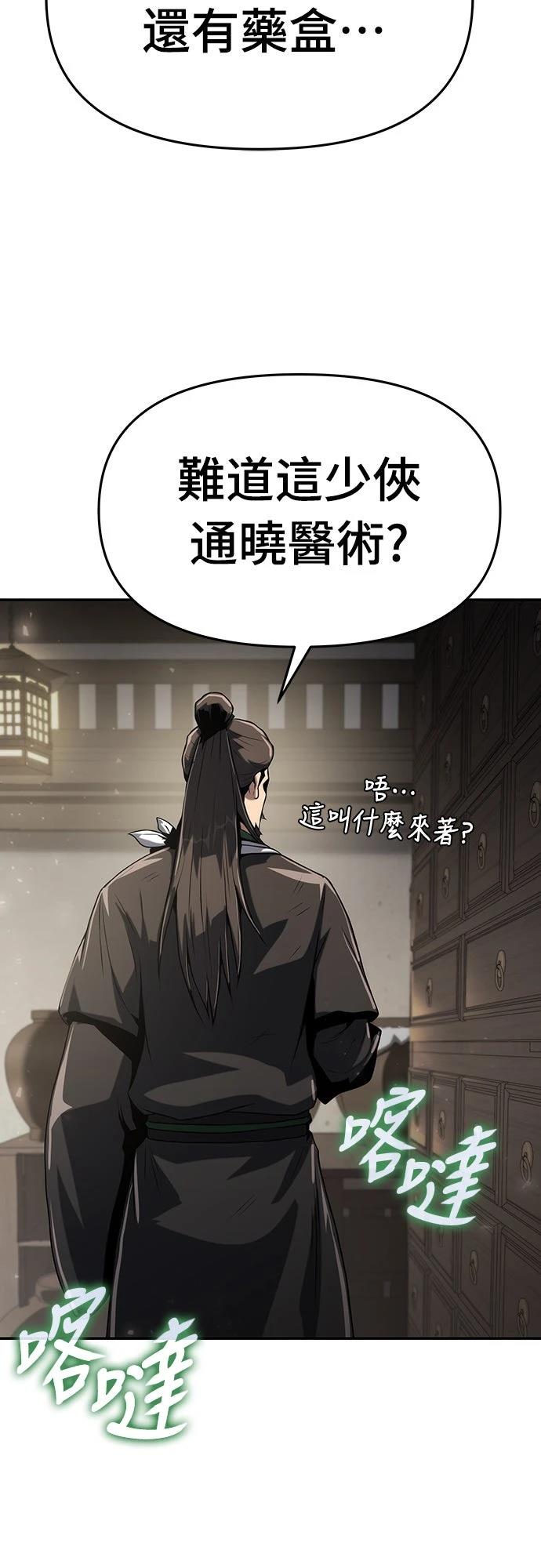 第3话60