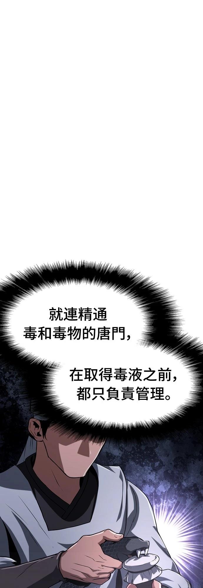 第3话79
