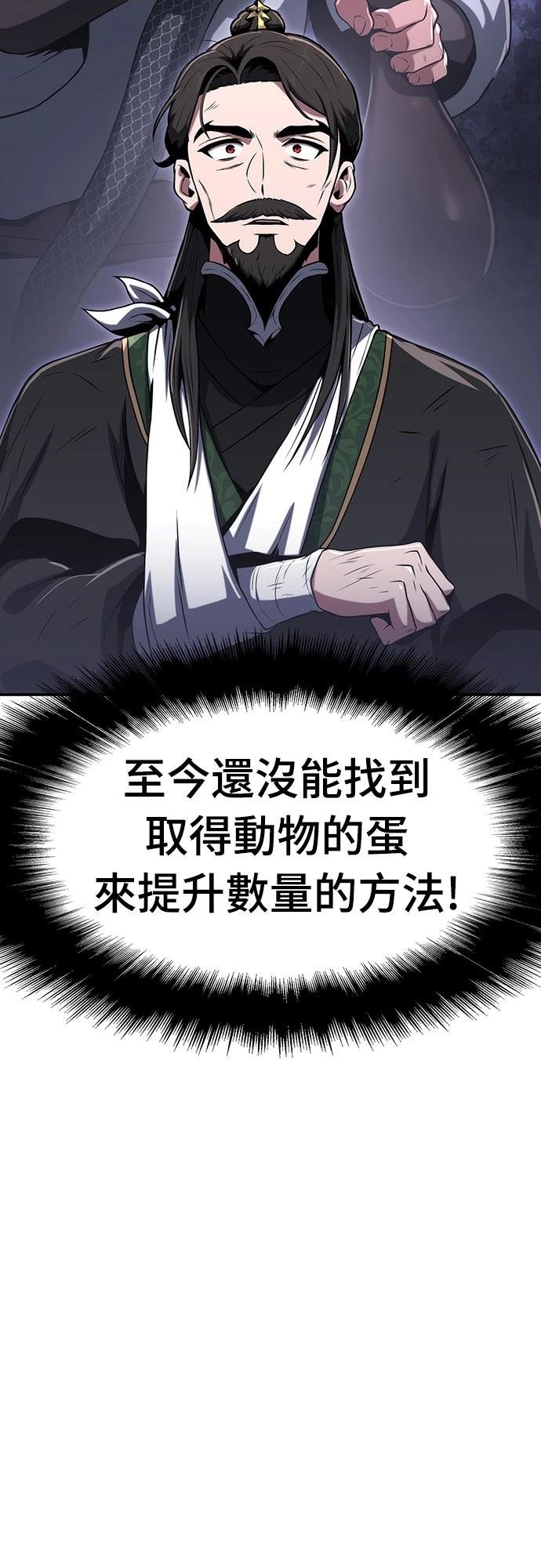 第3话80