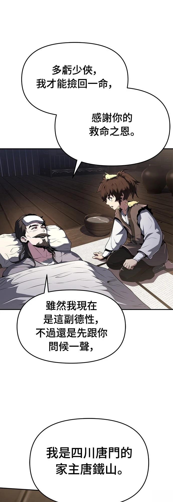 第4话11