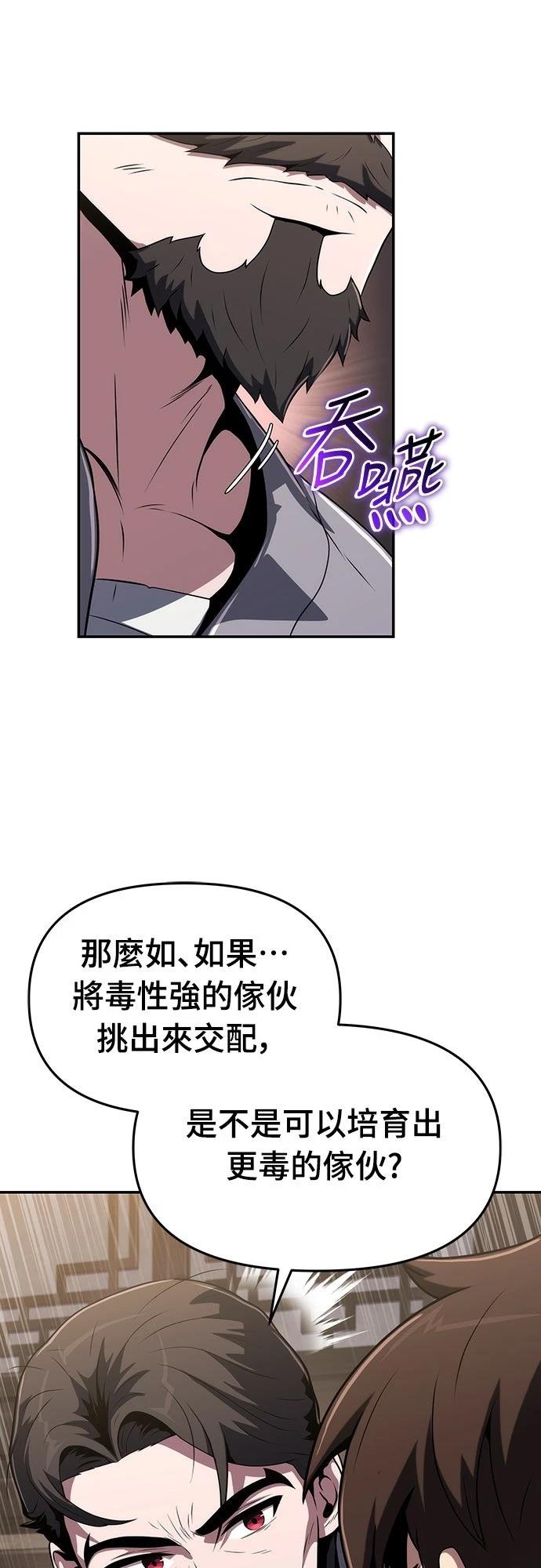 第4话29