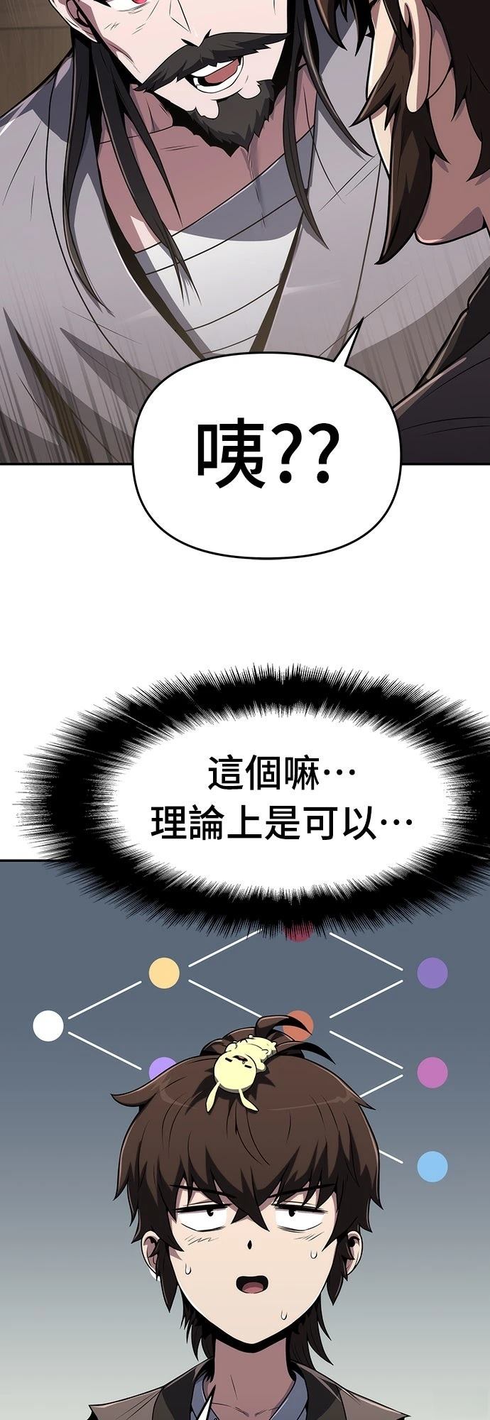 第4话30