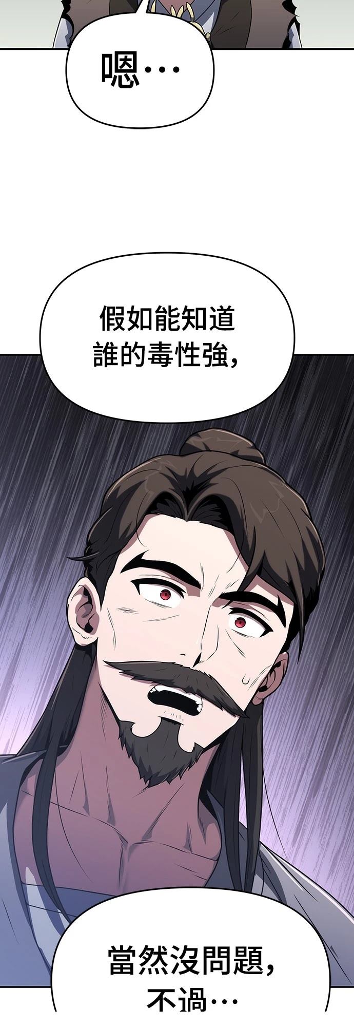 第4话31