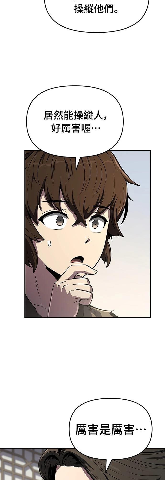 第6话29