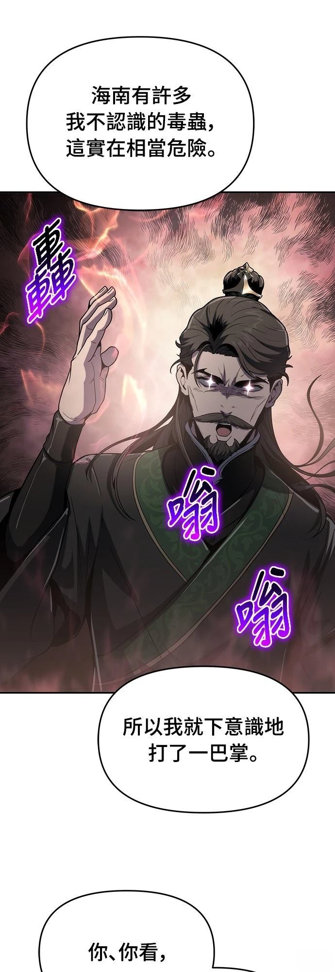 第6话7