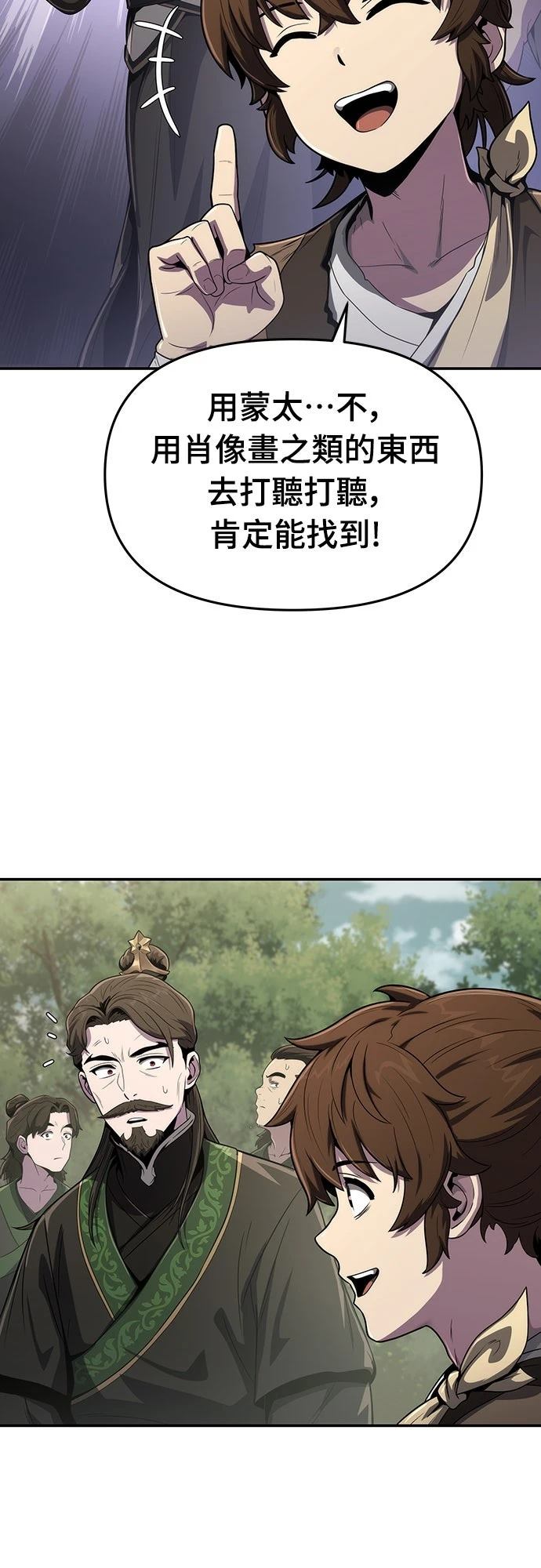 第5话20