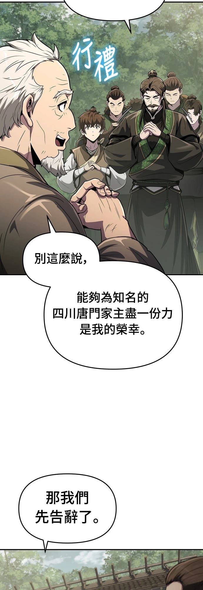 第5话4