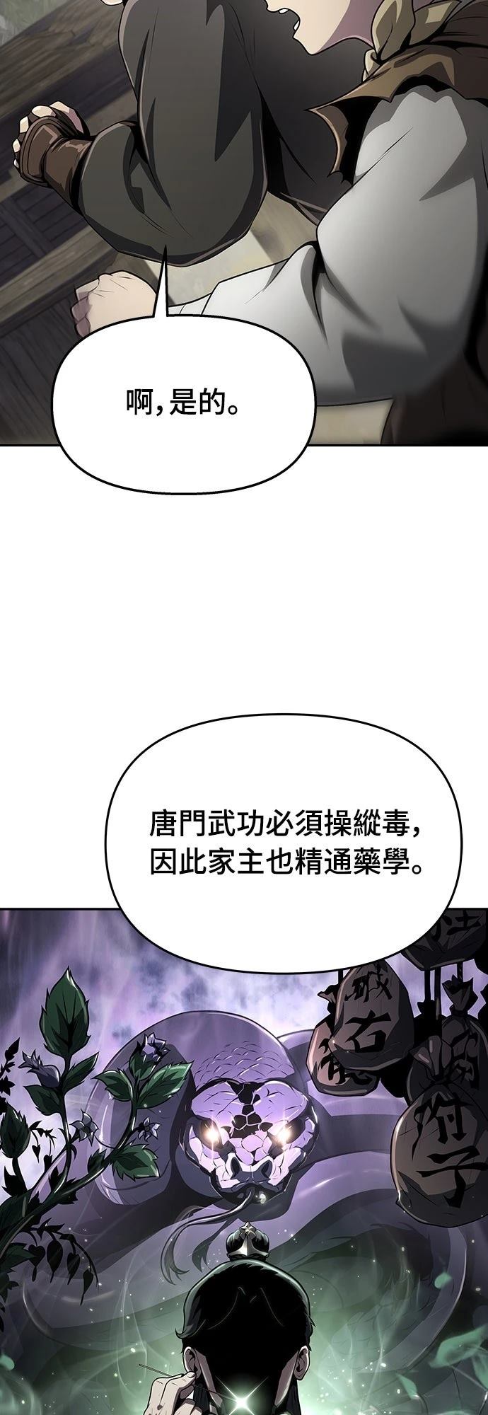 第5话56