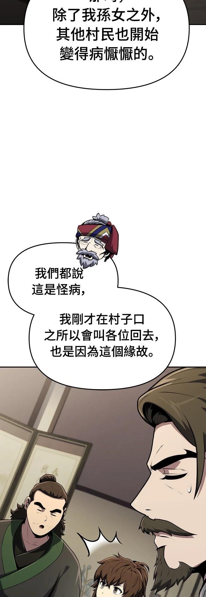 第5话69