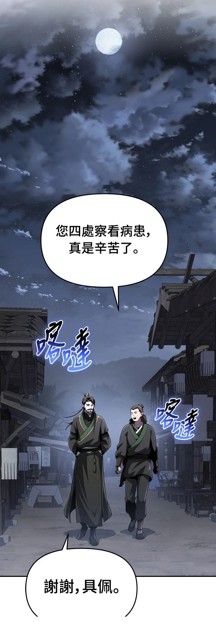 第5话76