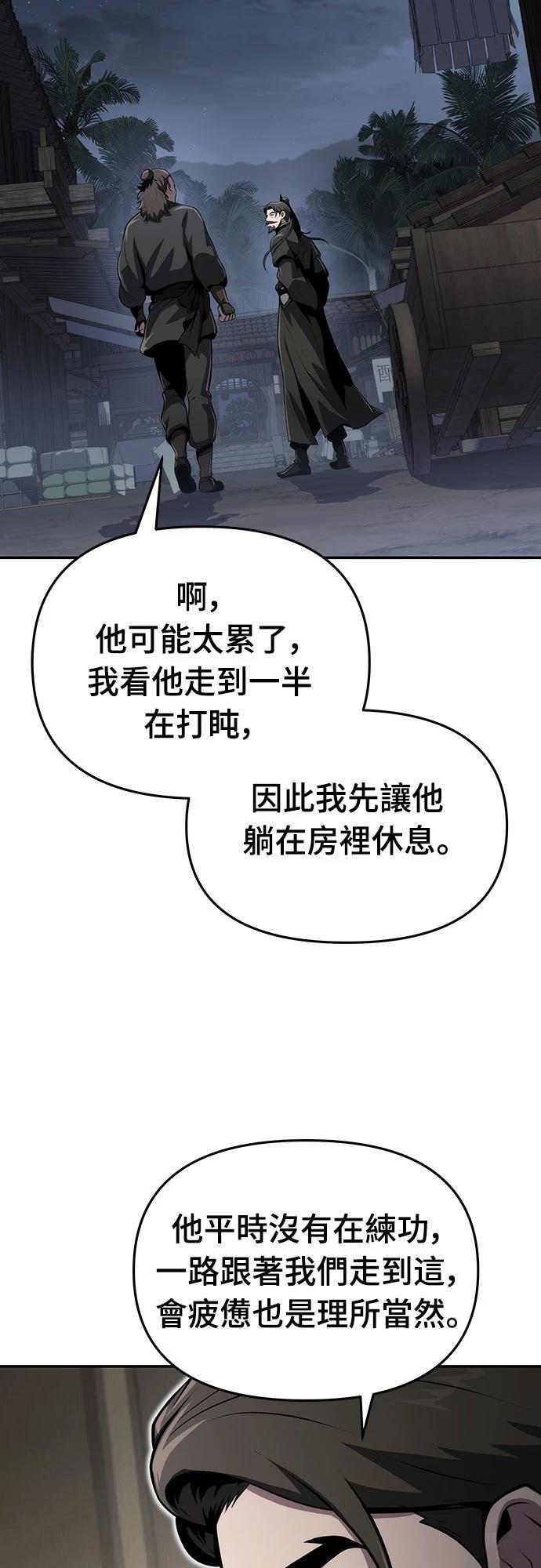 第5话80