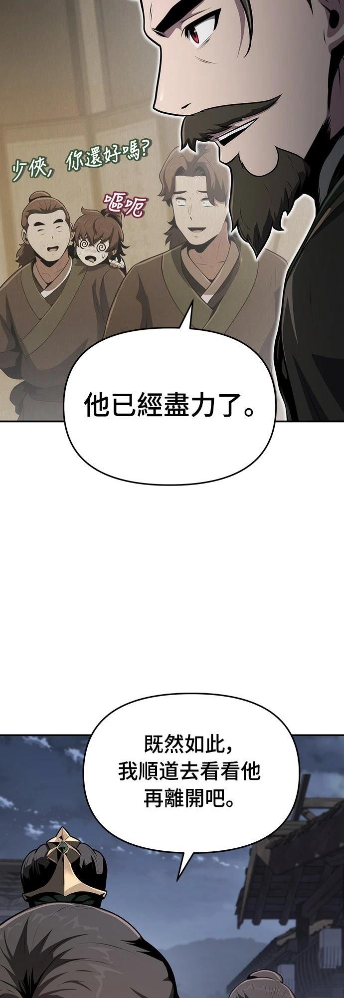 第5话81