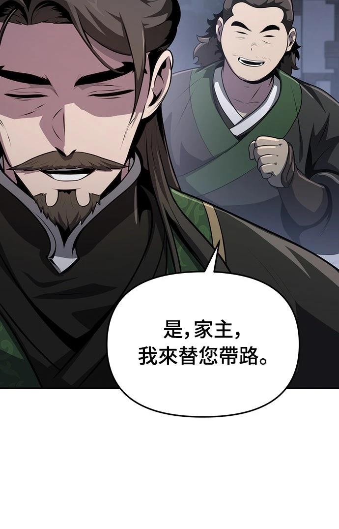第5话82