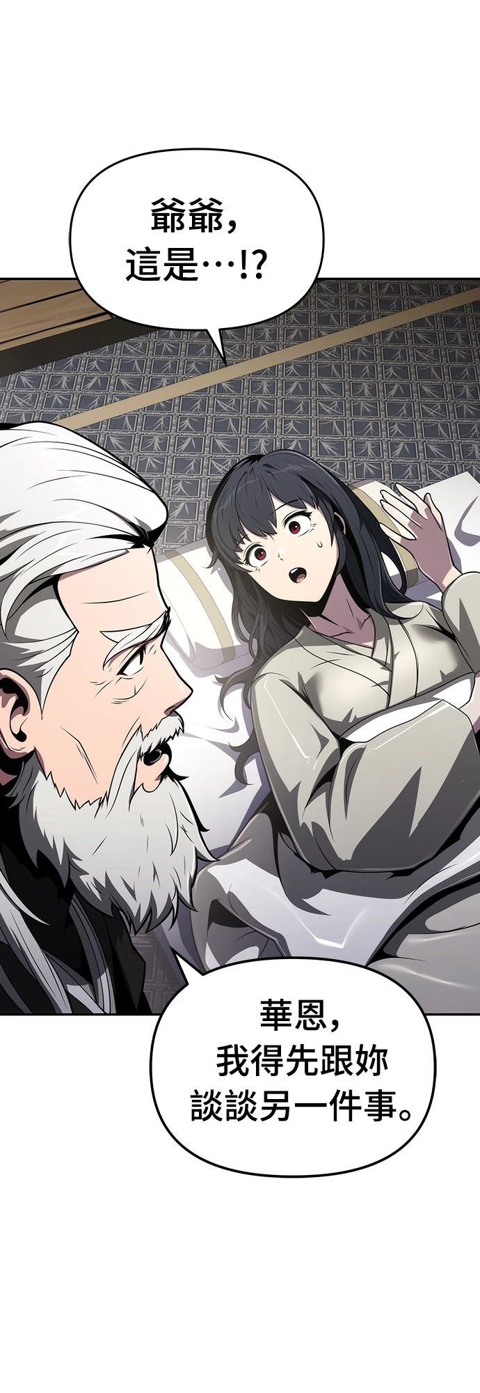 第8话19