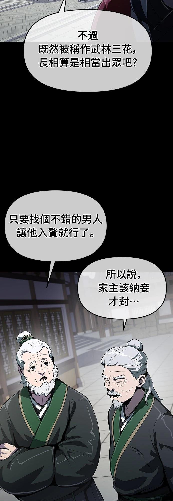 第8话2