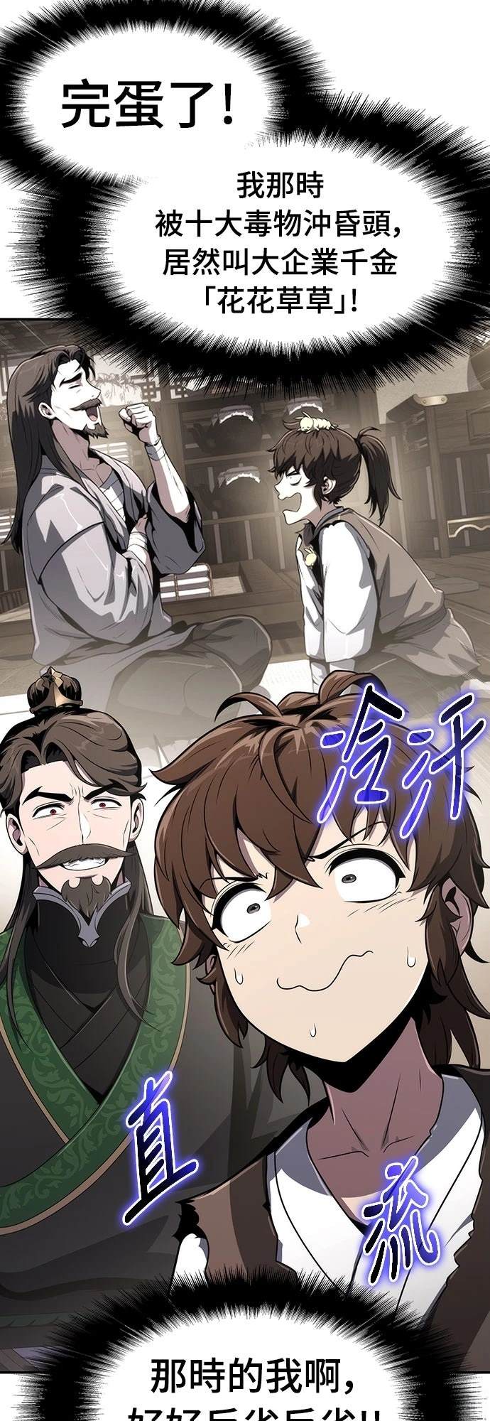 第8话24