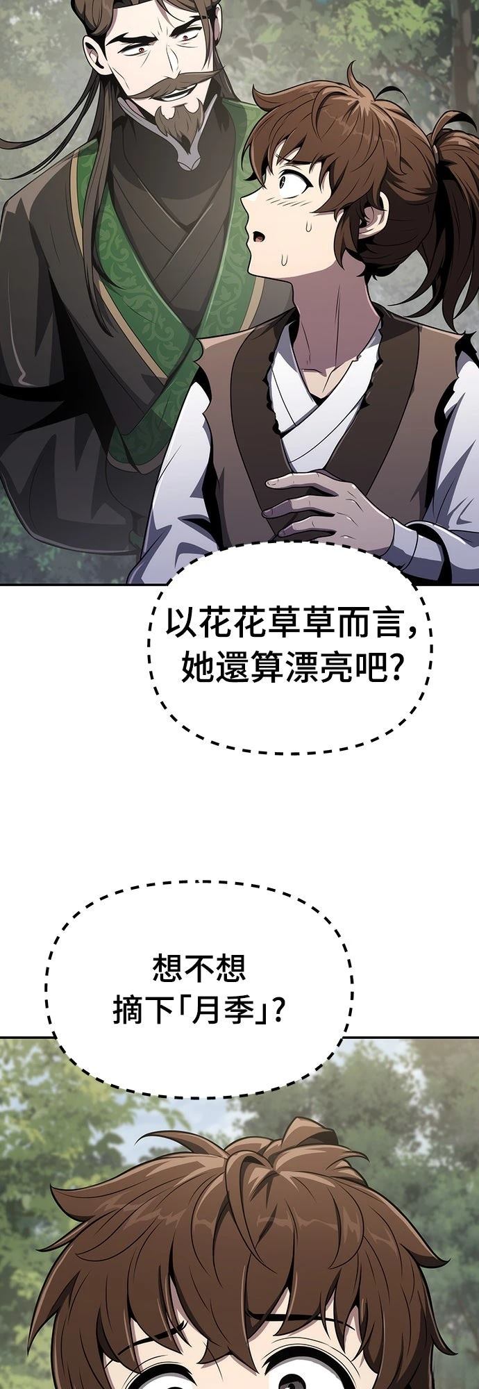 第8话32