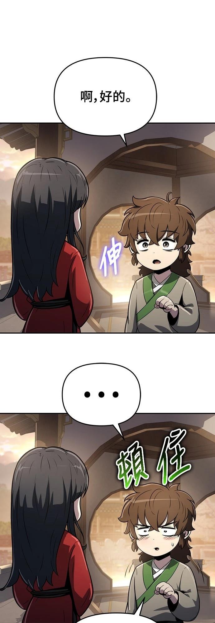 第8话76