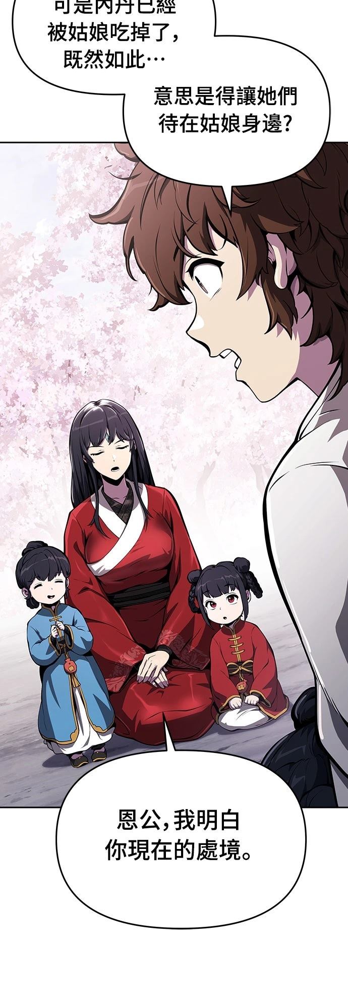 第9话56