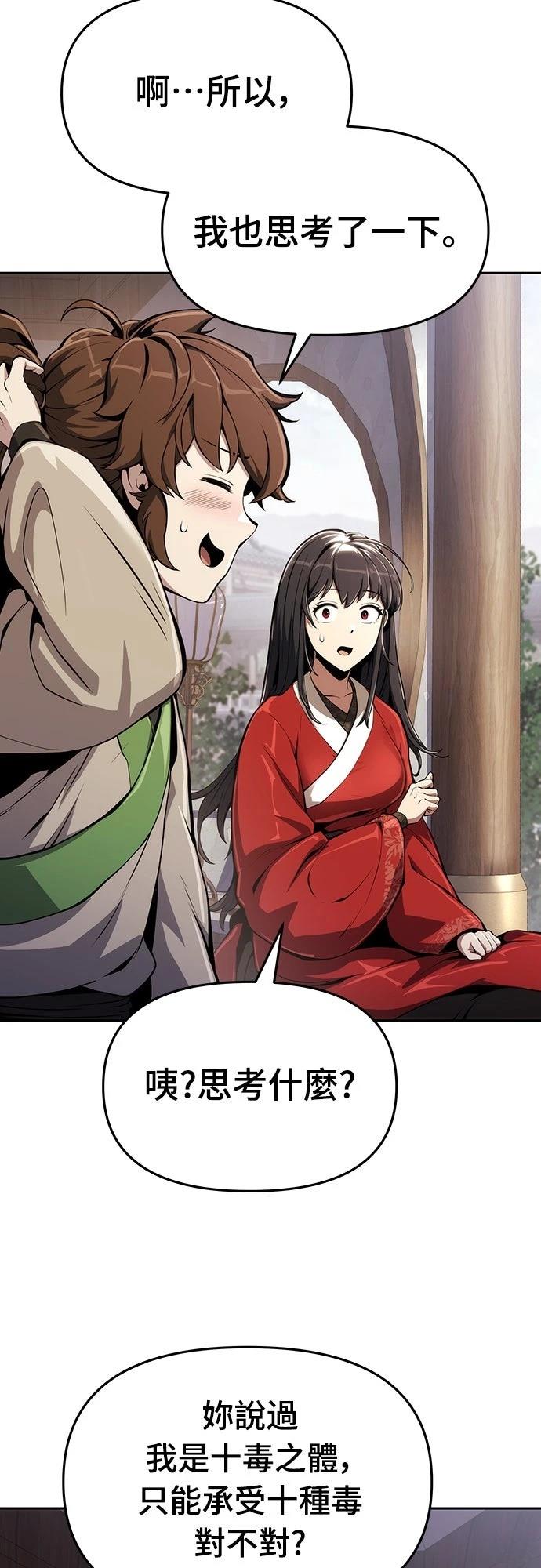 第9话79