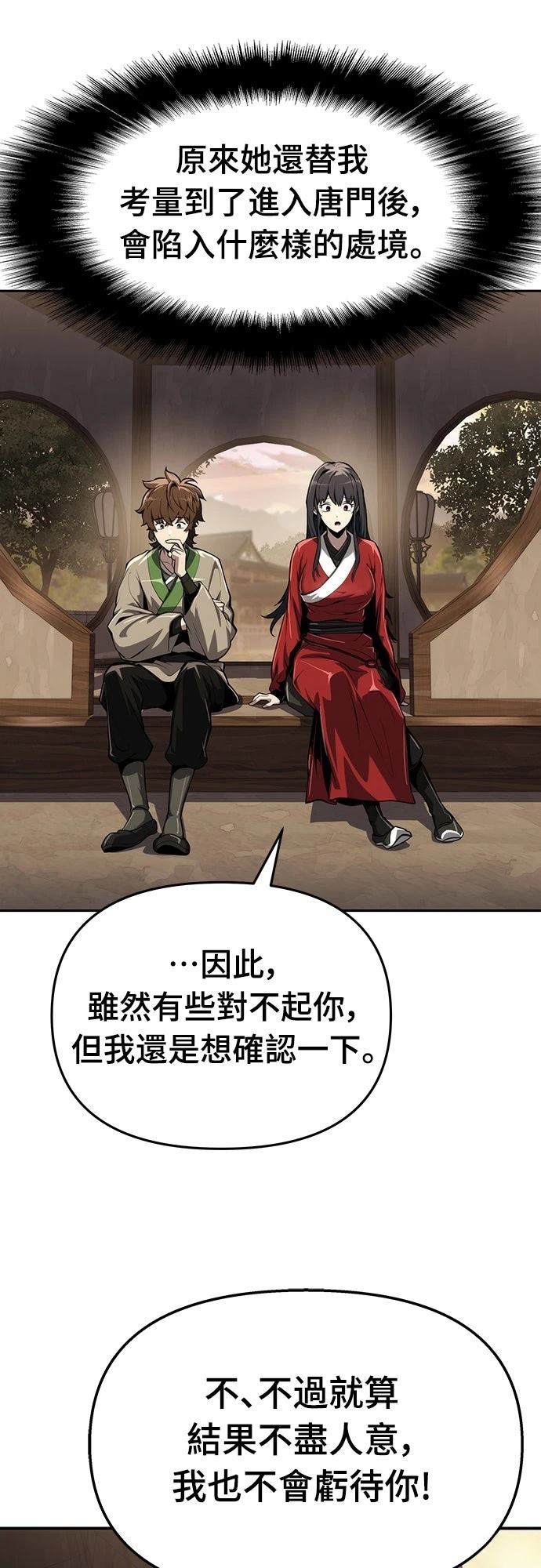第9话9