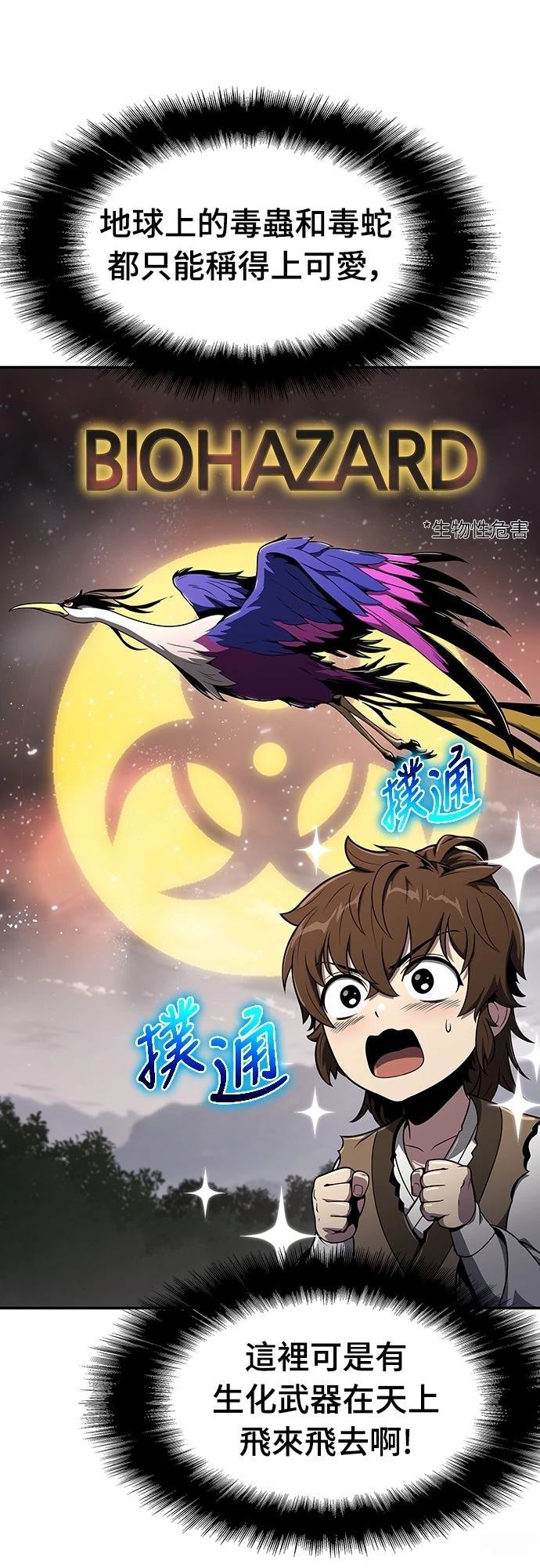 第7话7