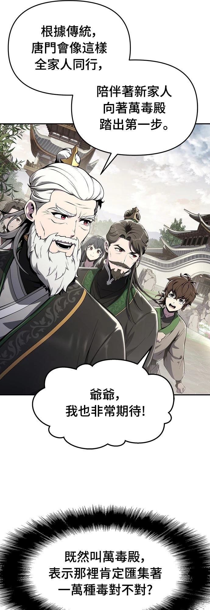 第11话12