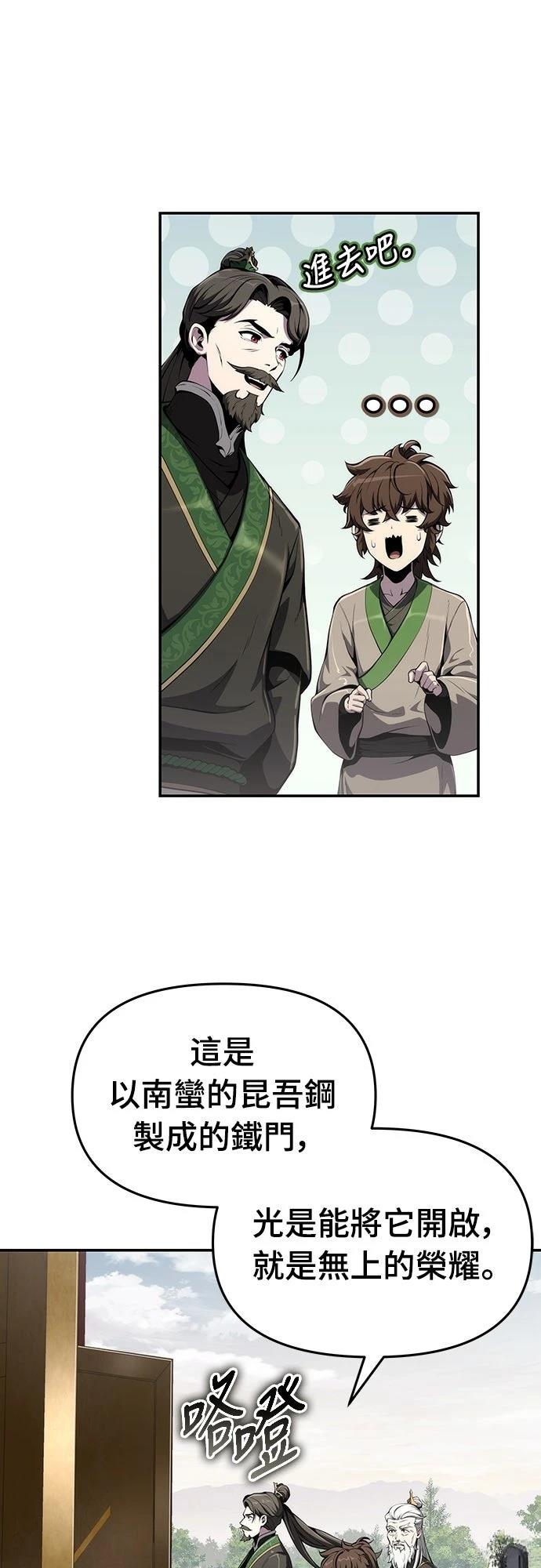 第11话29
