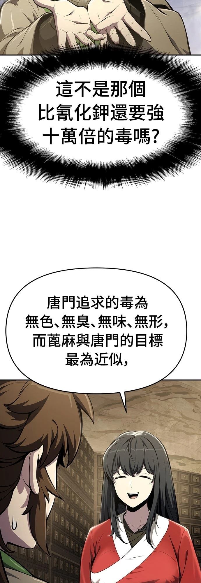 第11话45