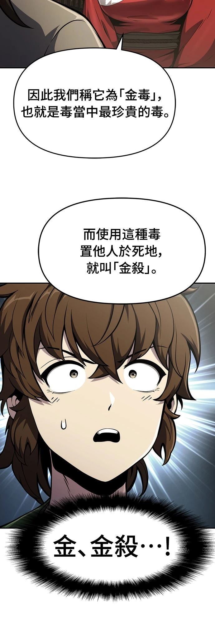第11话46