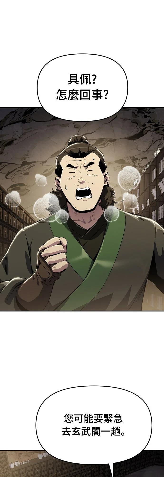 第11话54