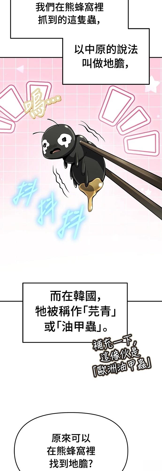 第13话2