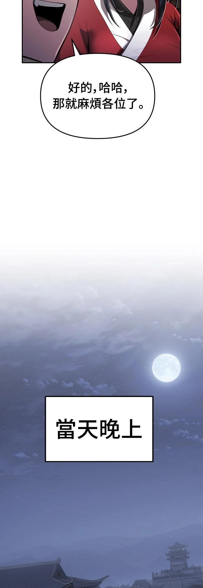 第13话29