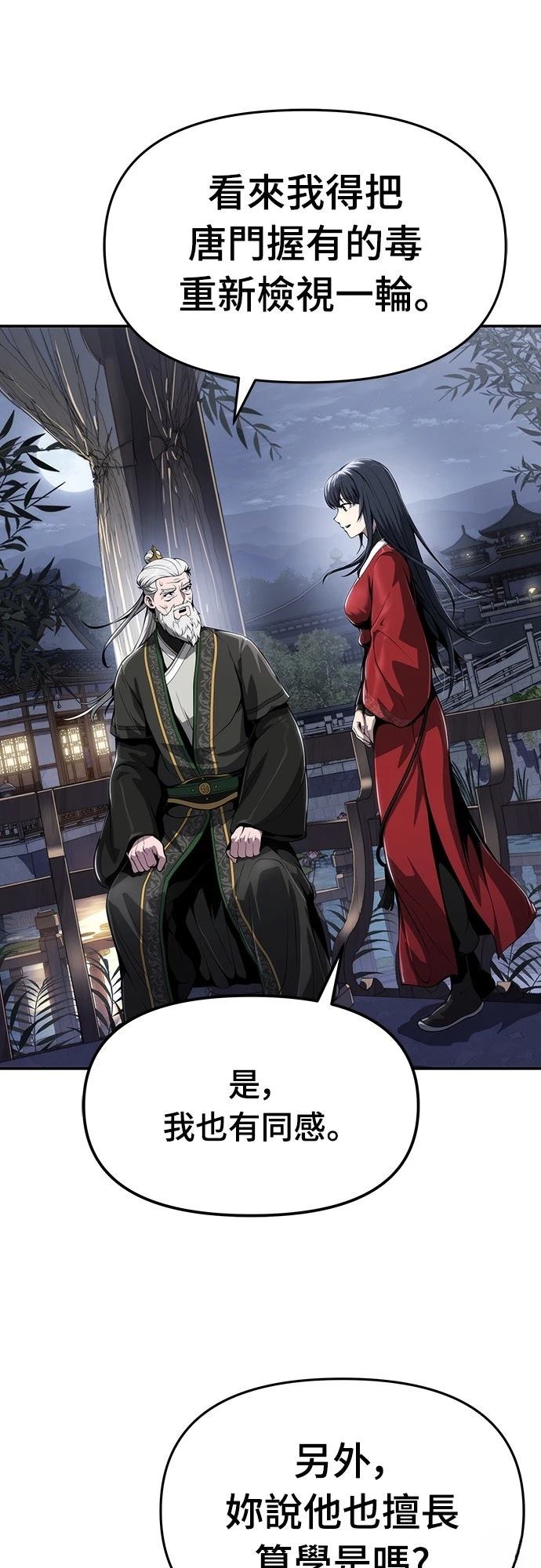 第13话31