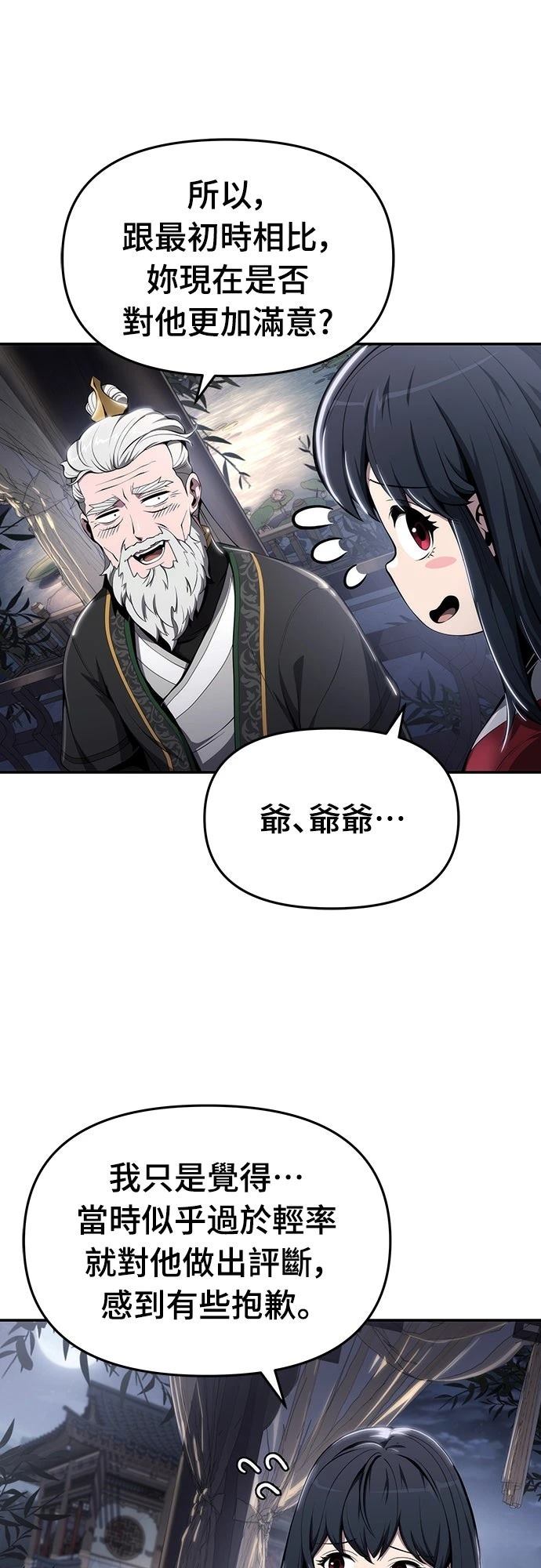 第13话35