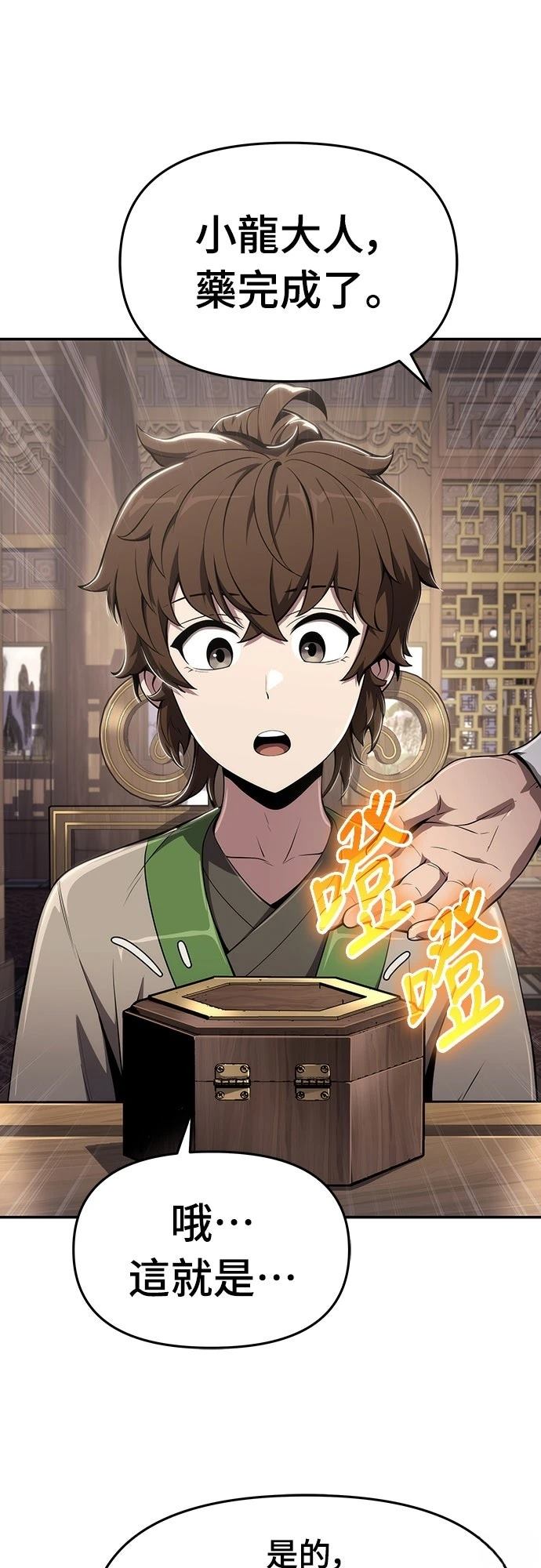 第13话44