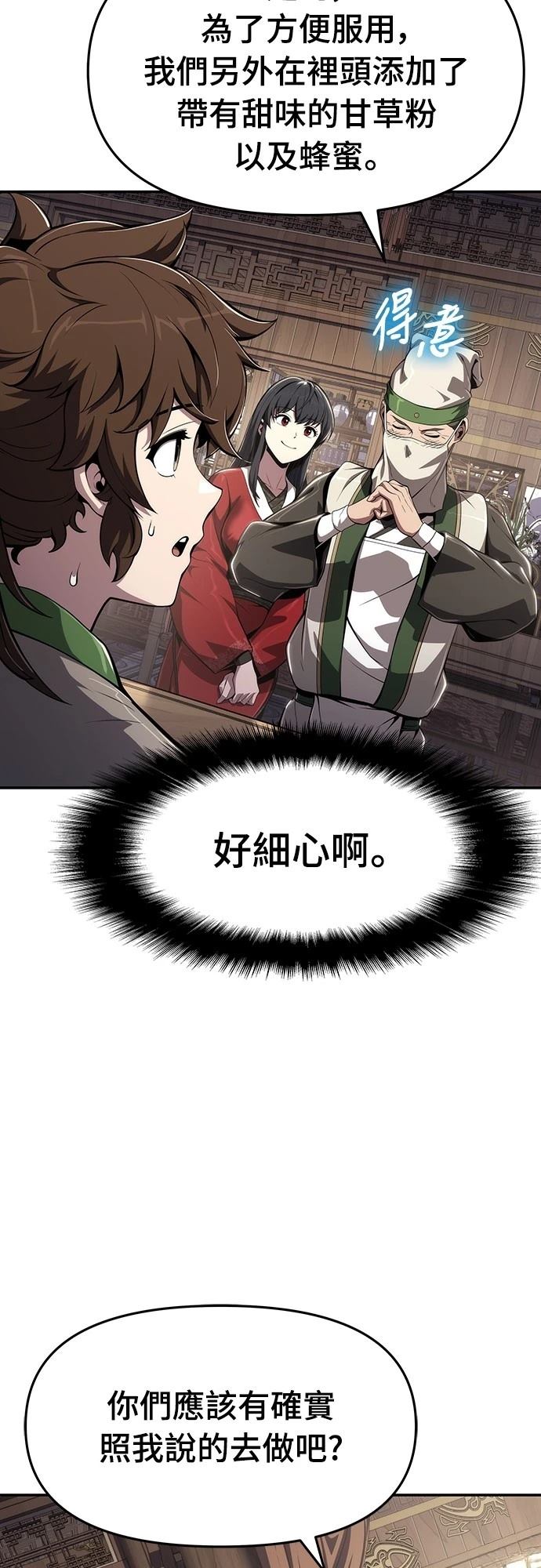 第13话45