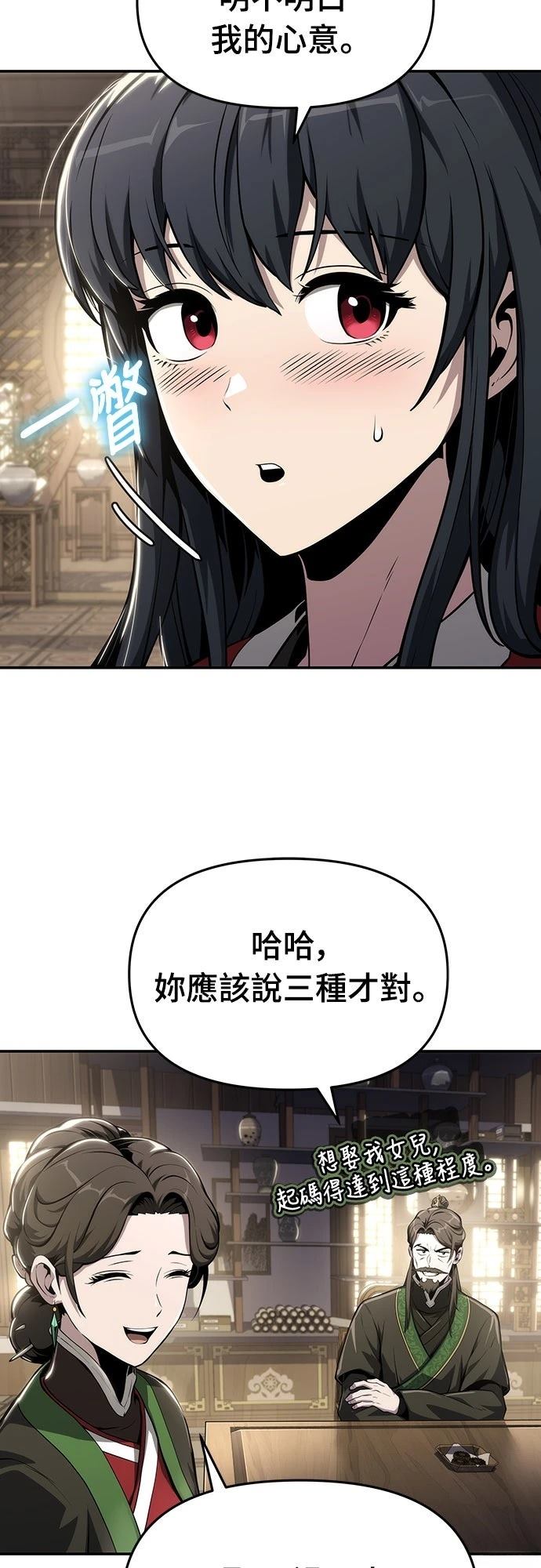 第10话44