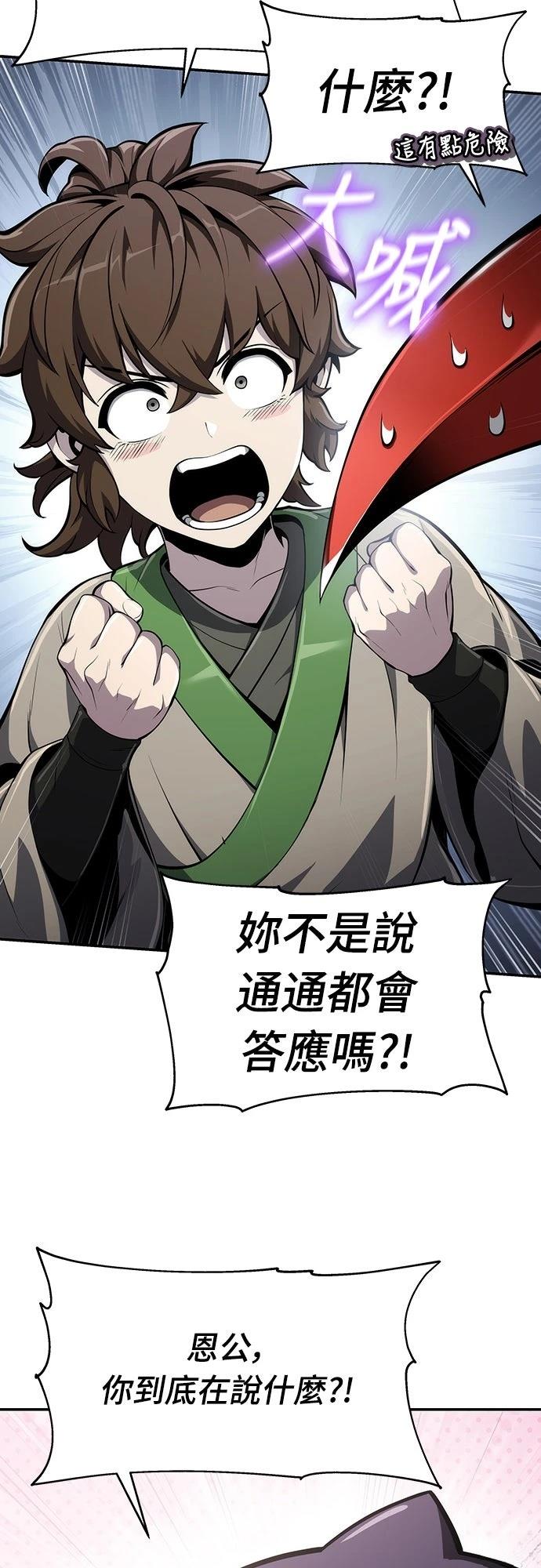 第10话71