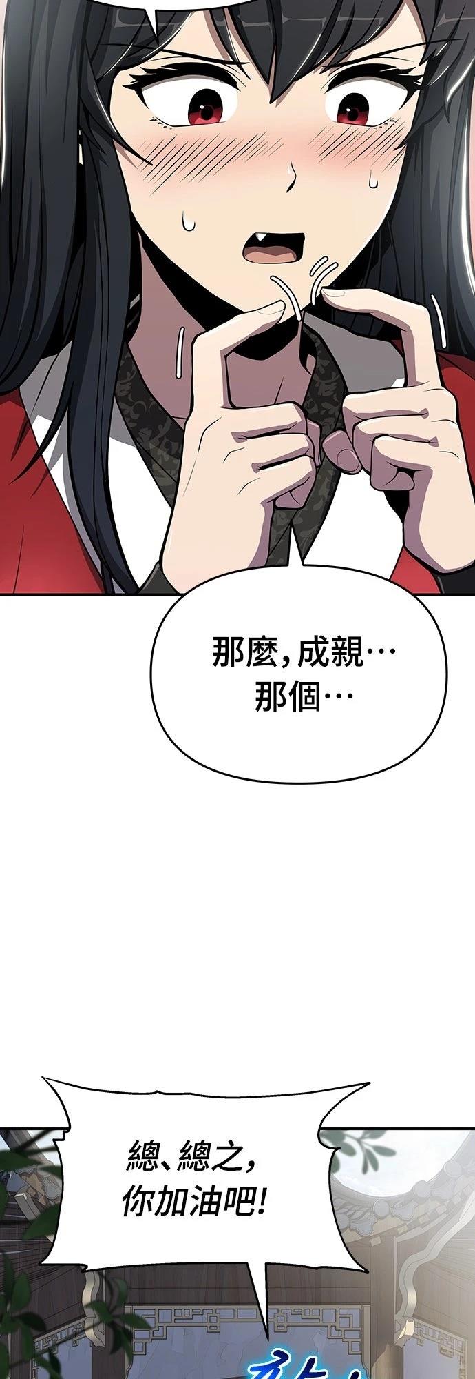 第10话8