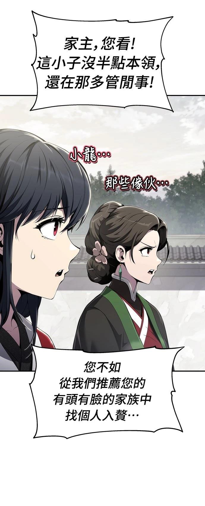 第12话3