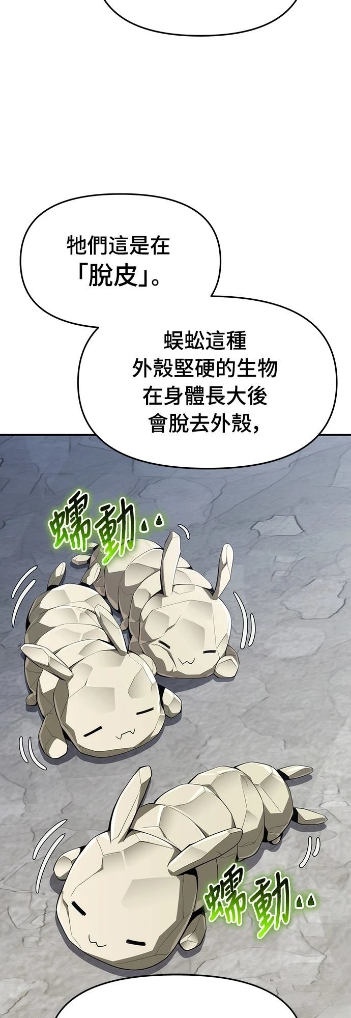 第14话10