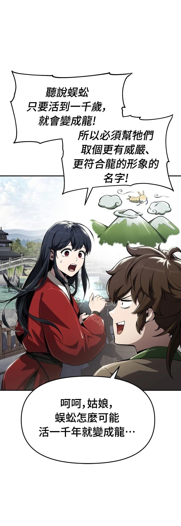 第14话20