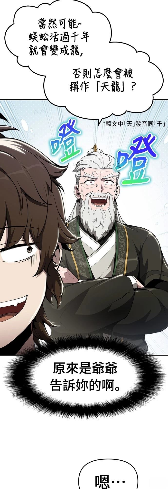第14话21