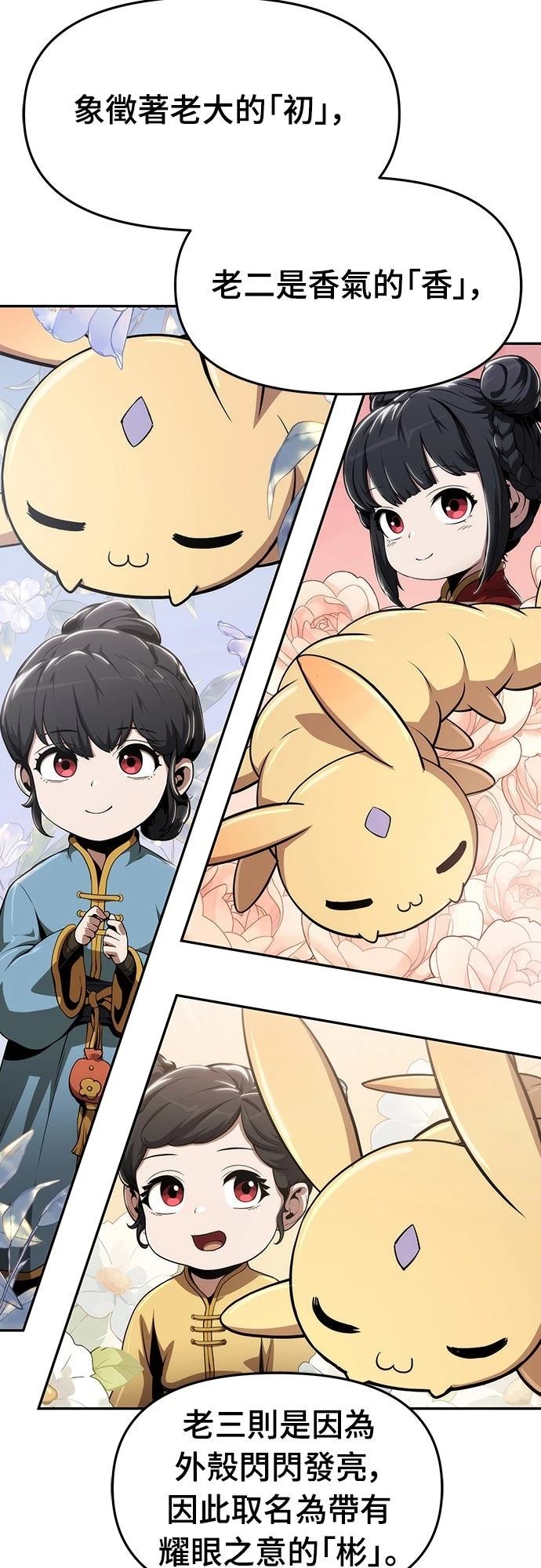 第14话24